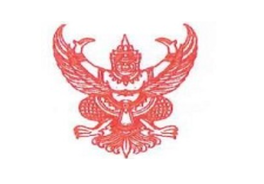 泰國TISI認證