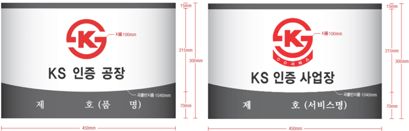 韓國KS認(rèn)證